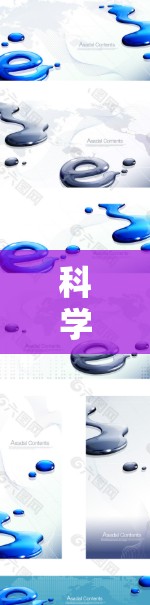 科学上网，突破信息时代的未来