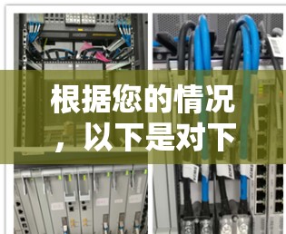 根据您的情况，以下是对下载AC86u软件的建议
